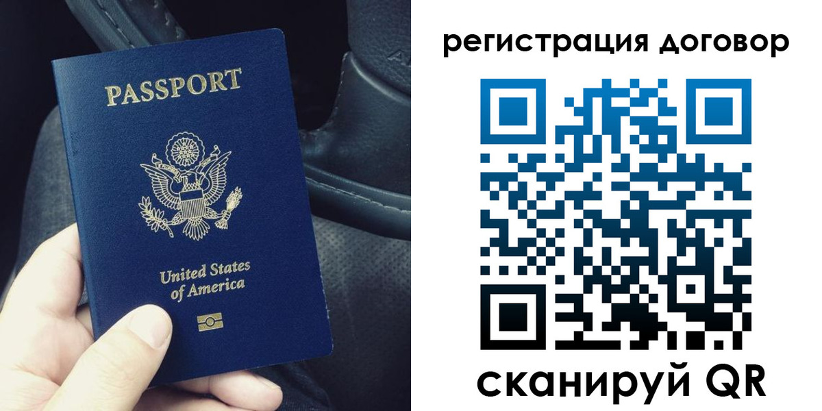 временная регистрация надежно в Кировске