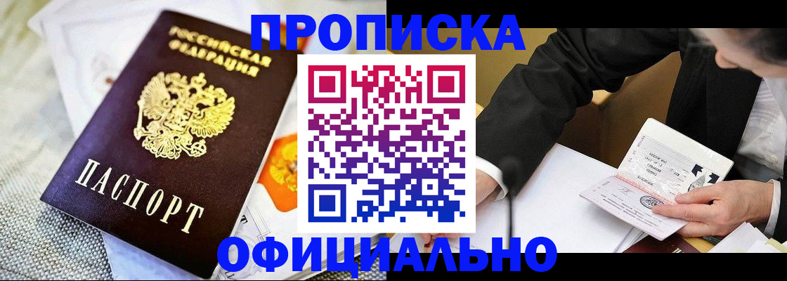 регистрация в Кировске