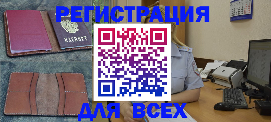 прописка от собственника в Кировске