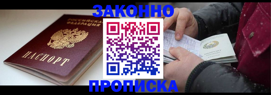 прописка для кредита в Кировске